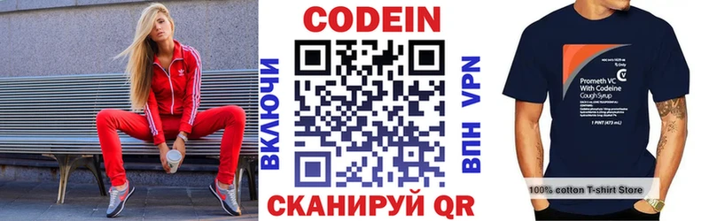 Codein Purple Drank  Хилок 
