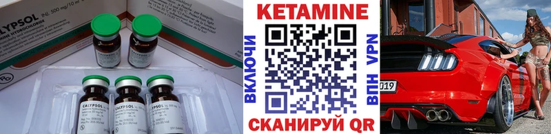 сколько стоит  Хилок  Кетамин ketamine 